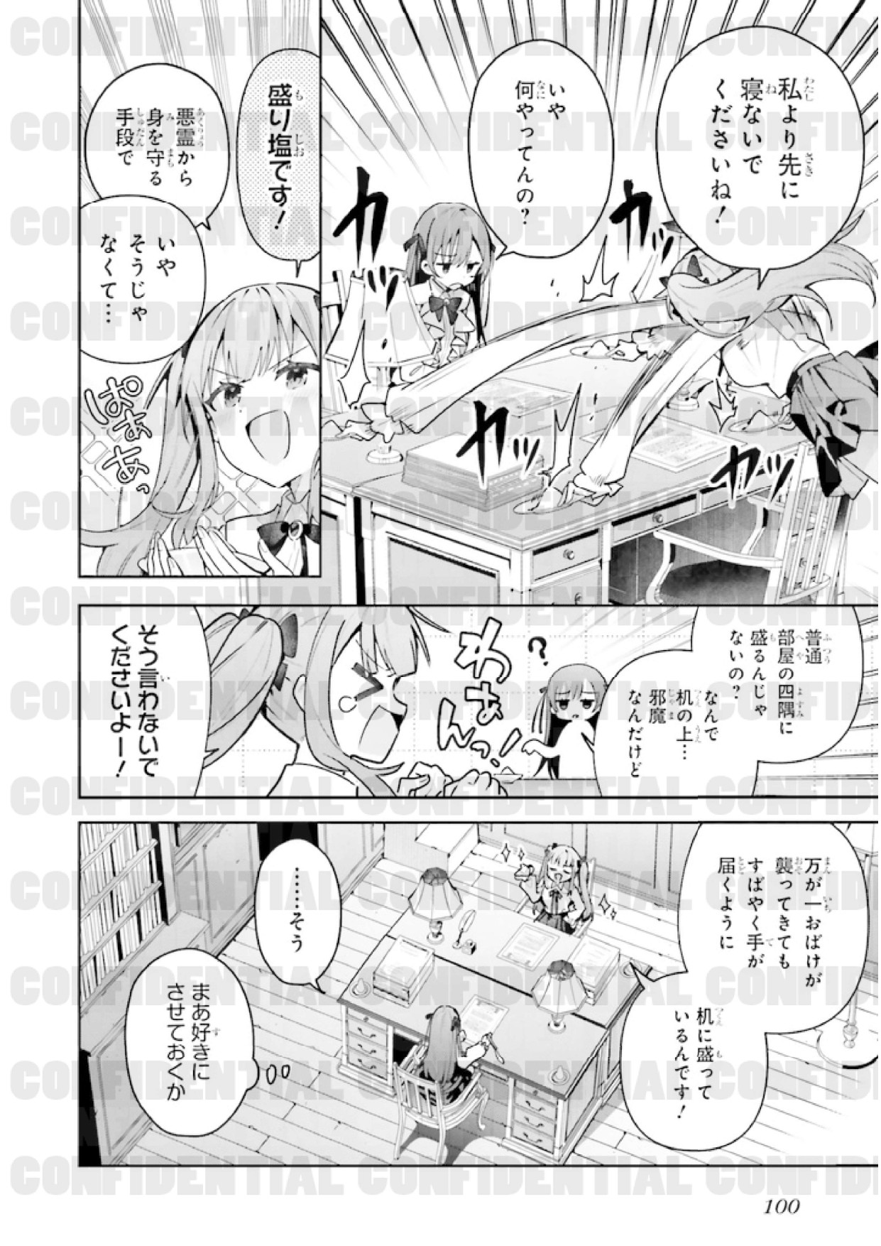 page_0104.jpg
