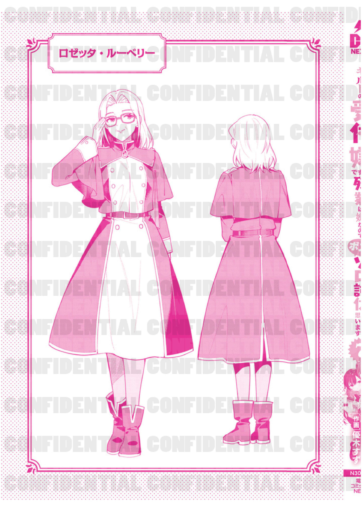 page_0201.jpg